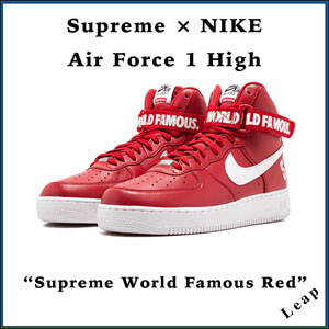 【シュプリームx ナイキ】 スニーカー コピー 激レア シュプリーム Air Force 1 High 