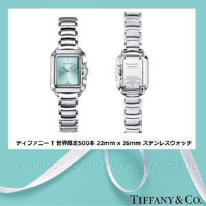 [TIFFANY&Co. ] ティファニー 時計 偽物 T 世界限定500本