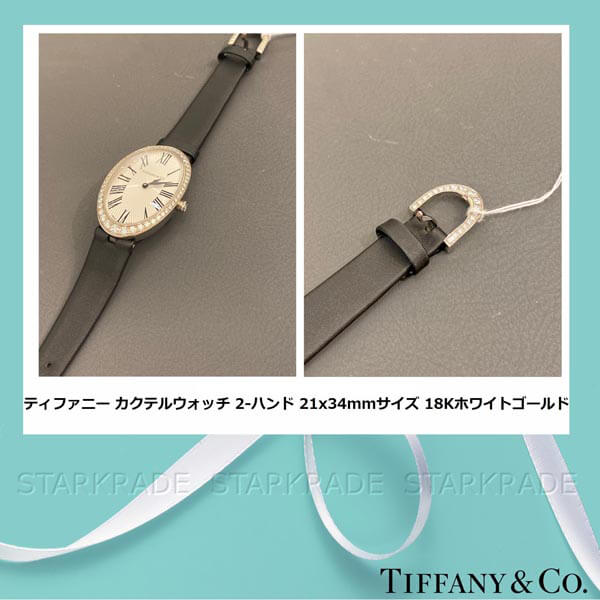 ティファニー 時計 コピー[TIFFANY&Co. ] カクテルウオッチ 2-ハンド 0.85カラット