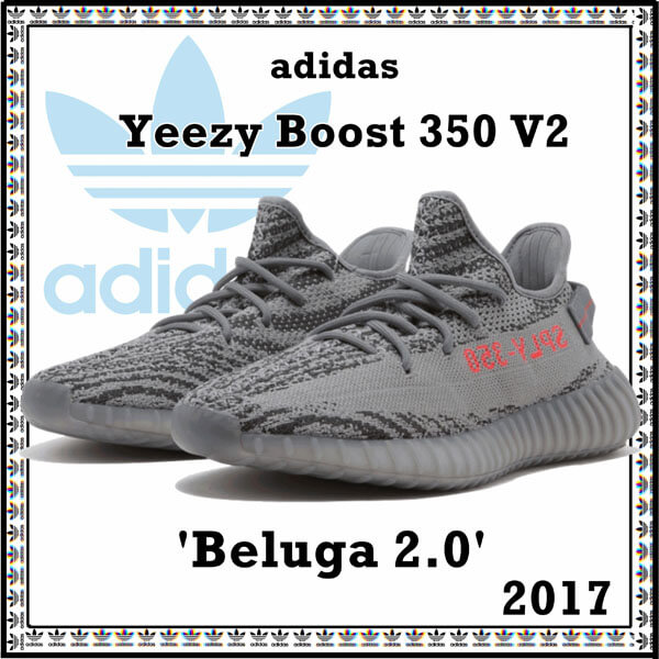 yeezy boost 350 v2 偽物 Beluga 2.0 2017 aw fw 17 AH2203