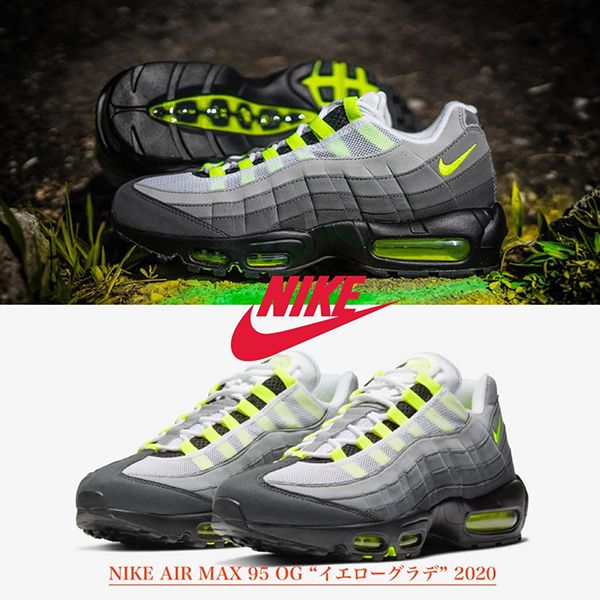 ナイキ エアマックス95 イエローグラデ 偽物 AIR MAX 95 OG 554970-071