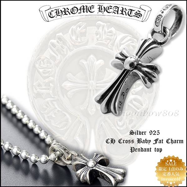 【定番人気】クロムハーツ ネックレス偽物CH CROSS BABY FAT CHARM 