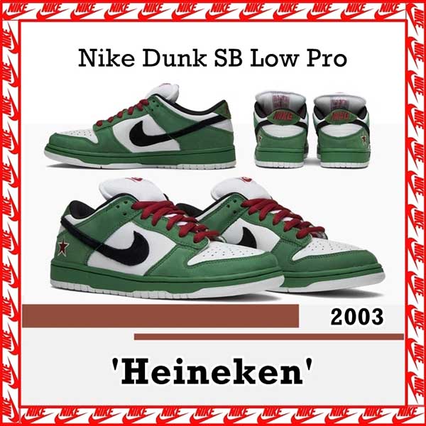 入手困難レア！ハイネケン！ナイキ ダンクコピーSB Dunk Low Heineken 304292-302