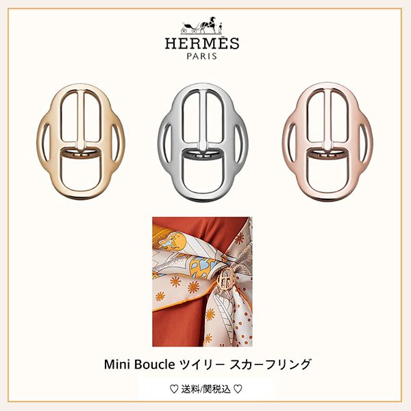 【エルメス コピー】Mini Boucle ツイリー スカーフリング H603263S 00