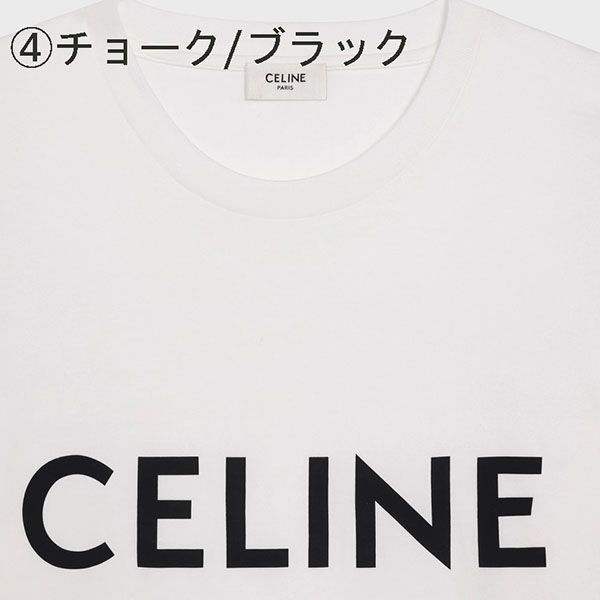 国内発【セリーヌ ルーズ Tシャツ コピー/ コットンジャージー】自分好みのフィット感でオシャレコーデ2X681671Q