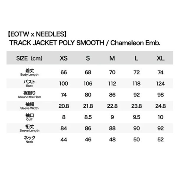 エンドオブザワールド 偽物 x ニードルズ  トラックスーツ 上下
