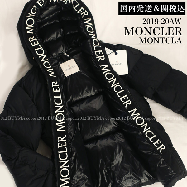 2019-20AW新作大人気 モンクレール偽物 MONCLER 後継モデル レインウェアダウン 9080101